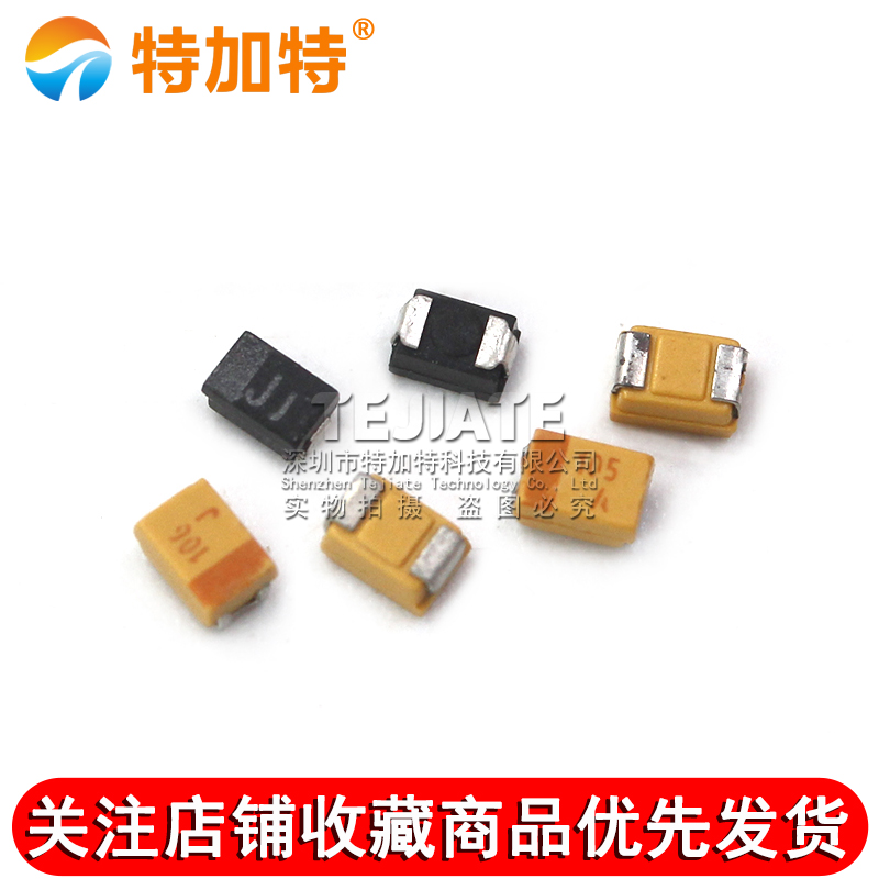 贴片钽电容 P型 0805 1UF 10UF 22UF 6.3V 10V TEJIATE/特加特