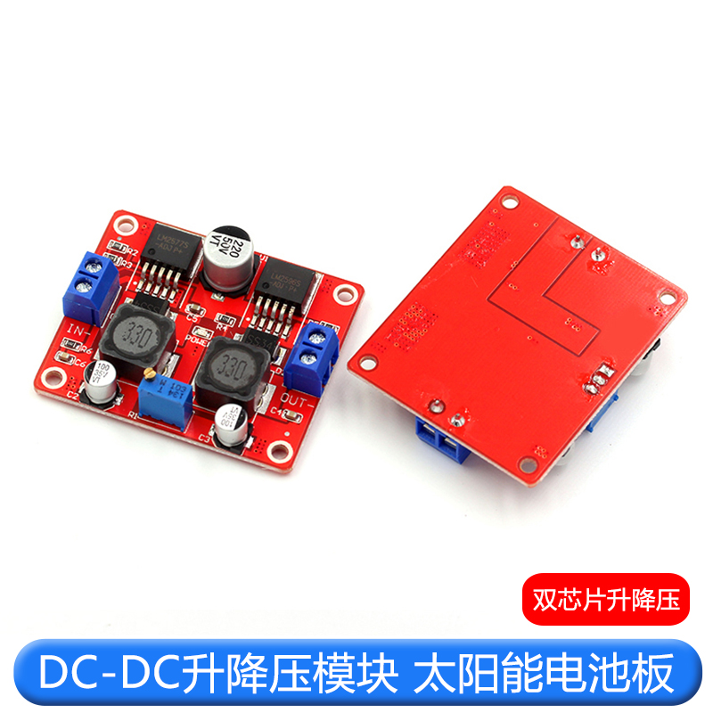 DC-DC升降压模块 输入宽电压 适配太阳能电池板 自动升降压C7A2 TEJIATE/特加特