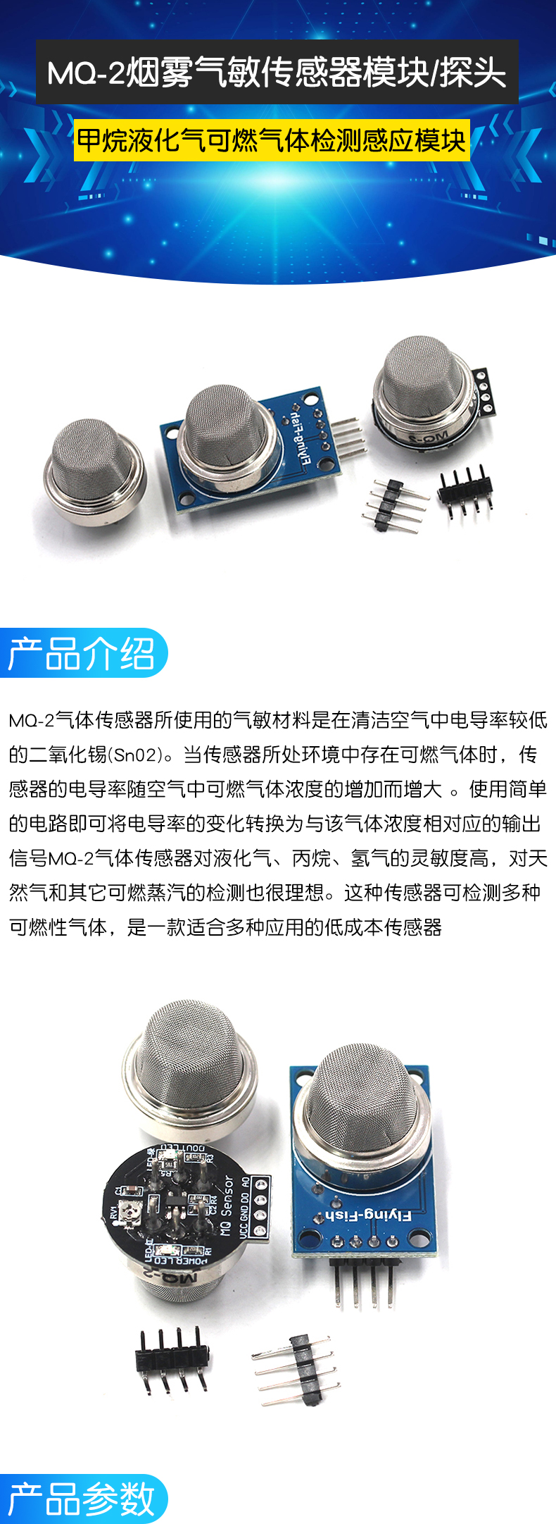 MQ-2烟雾气体传感器模块液化气天然气模块 迷你MQ-2烟雾模块/探头