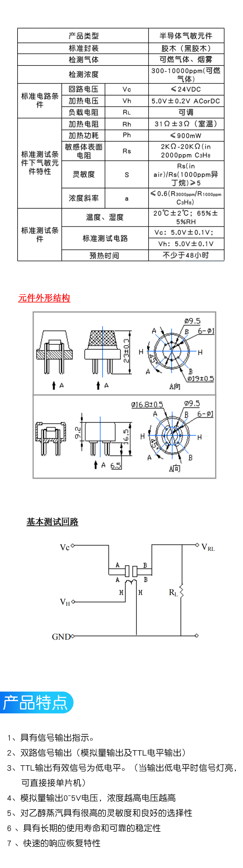 MQ-2烟雾气体传感器模块液化气天然气模块 迷你MQ-2烟雾模块/探头