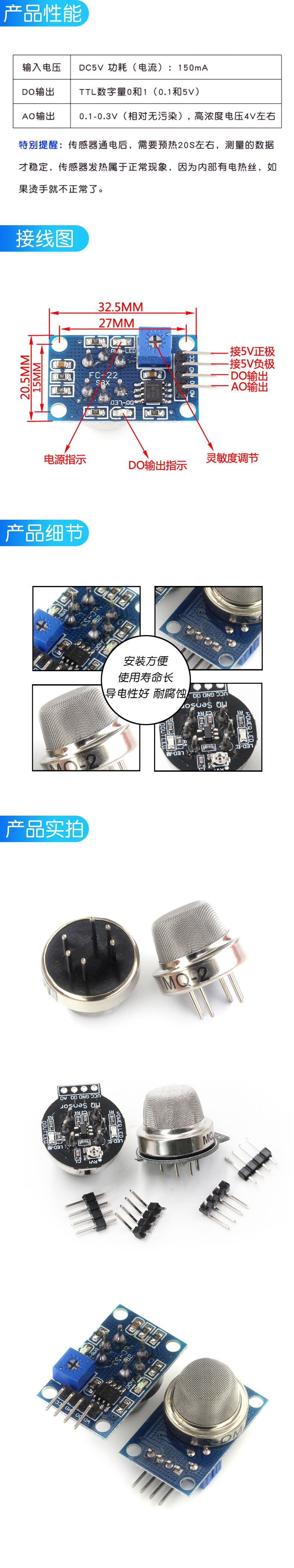 MQ-2烟雾气体传感器模块液化气天然气模块 迷你MQ-2烟雾模块/探头