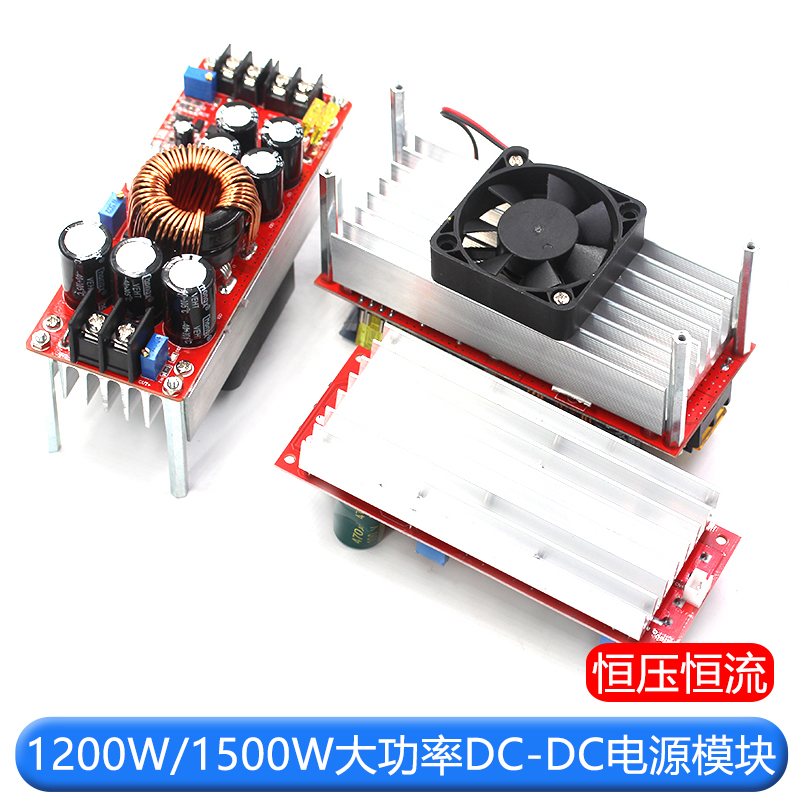 1200W/1500W大功率DC-DC可调升压电源模块板30A恒压恒流 车载音响 TEJIATE/特加特