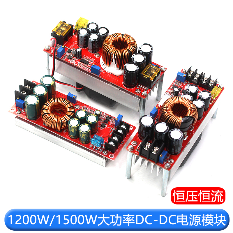 1200W/1500W大功率DC-DC可调升压电源模块板30A恒压恒流 车载音响