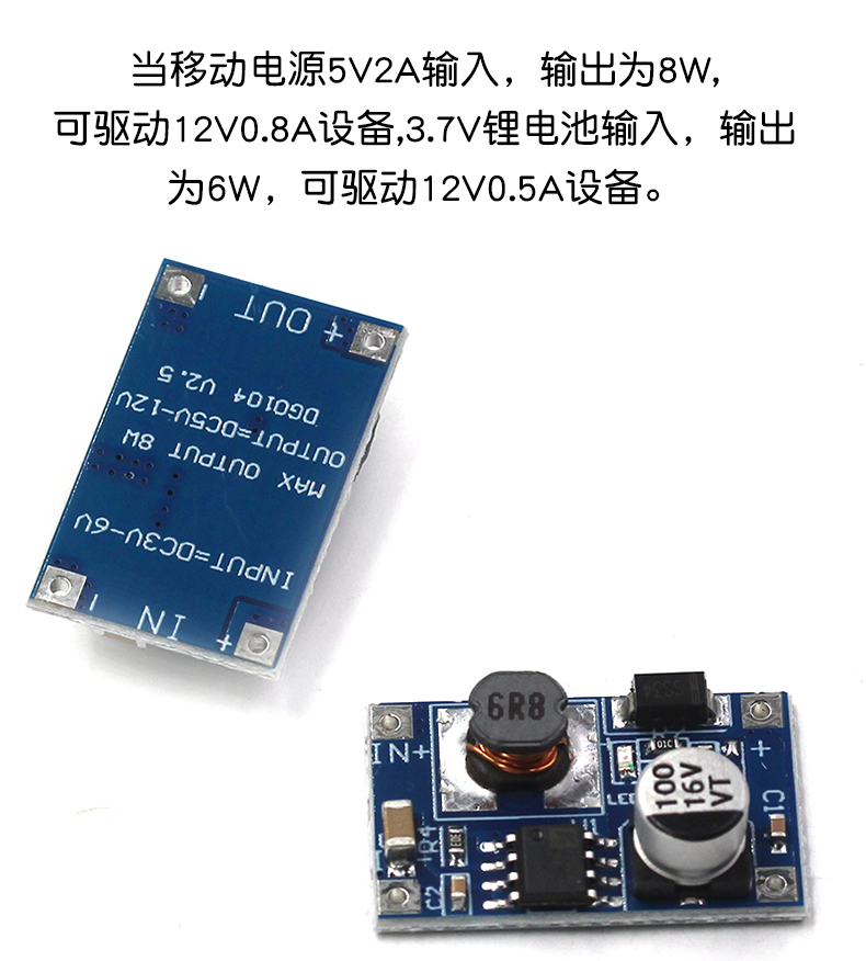 8W大功率升压模块 输入3V-6V转12V 3.7V锂电池充电宝USB升压板