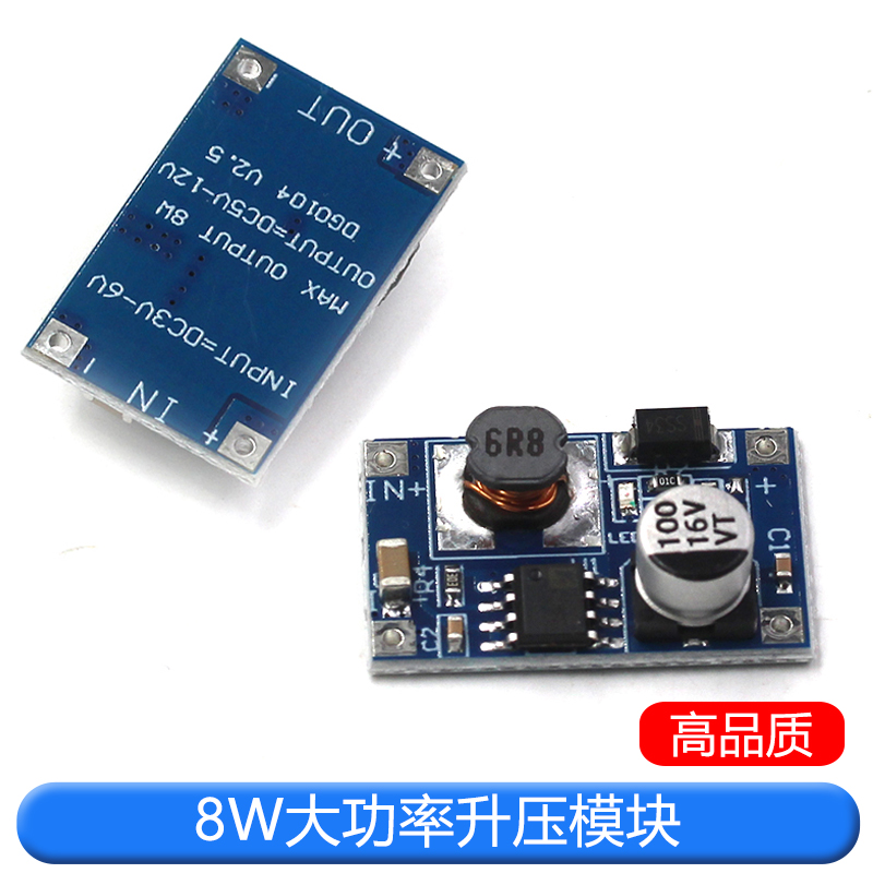 8W大功率升压模块 输入3V-6V转12V 3.7V锂电池充电宝USB升压板 TEJIATE/特加特
