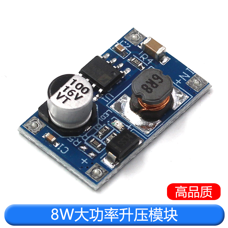 8W大功率升压模块 输入3V-6V转12V 3.7V锂电池充电宝USB升压板