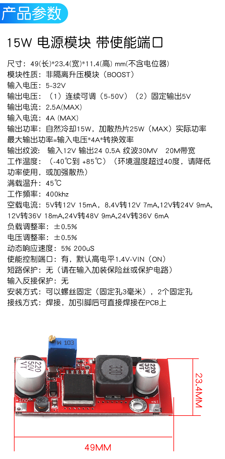 XL6009 DC-DC 可调电源 升压模块 超LM2577 高性能 低纹波 带使能