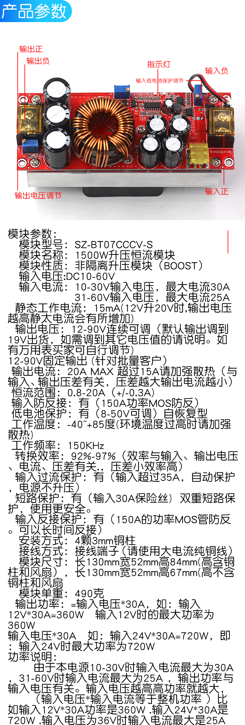 1500W/1800W DC-DC升压恒压恒流可调电源模块12-60V升12-90V