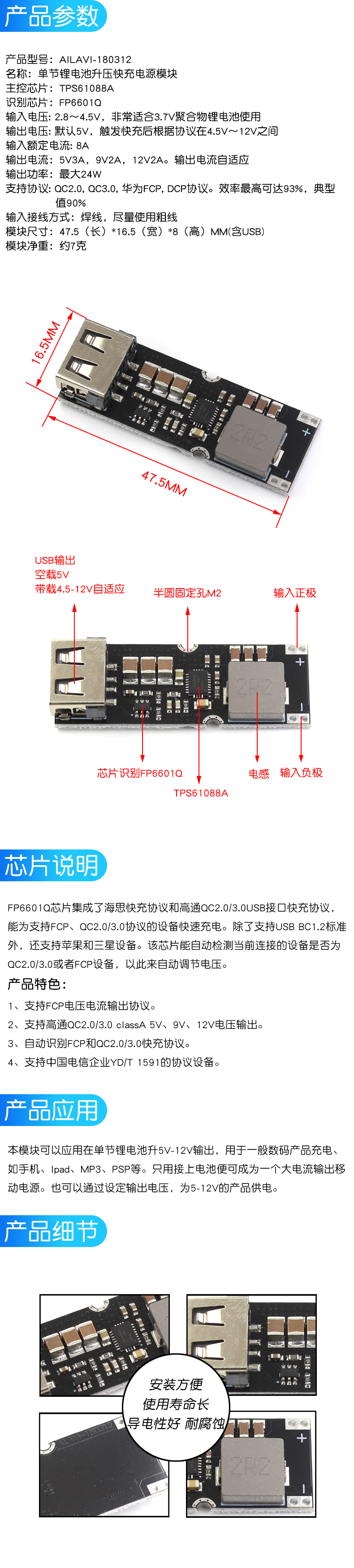 TPS61088升压快充电源模块 3.2V3.7V4.2V转5V9V12V手机QC快速充电