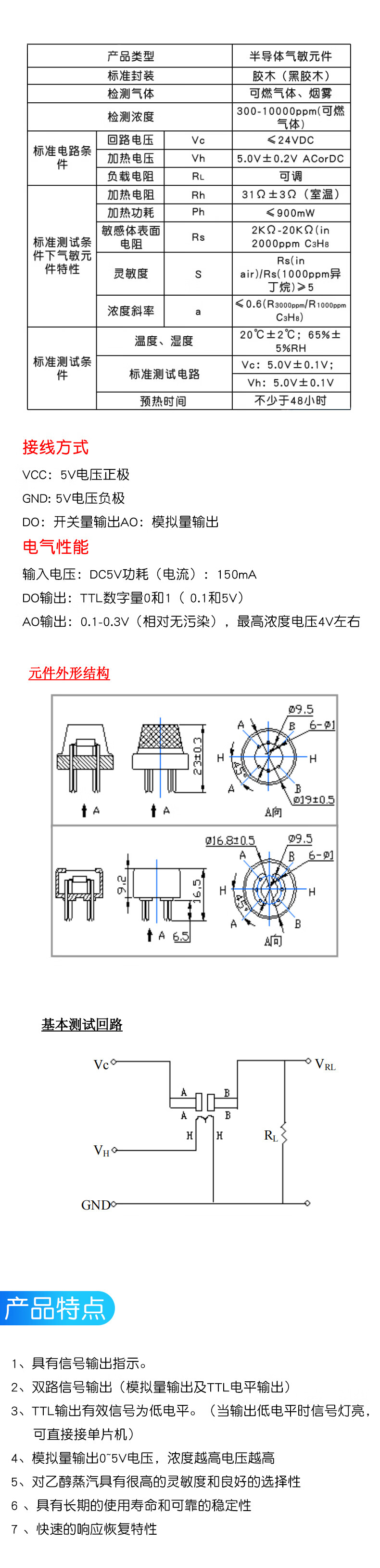 MQ-4 甲烷传感器 迷你天然气气体报警器传感模块/传感探头