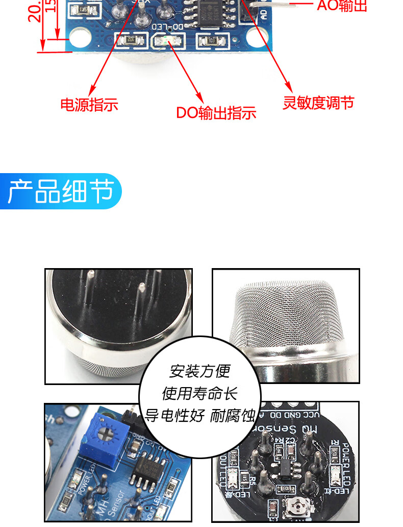 MQ-4 甲烷传感器 迷你天然气气体报警器传感模块/传感探头
