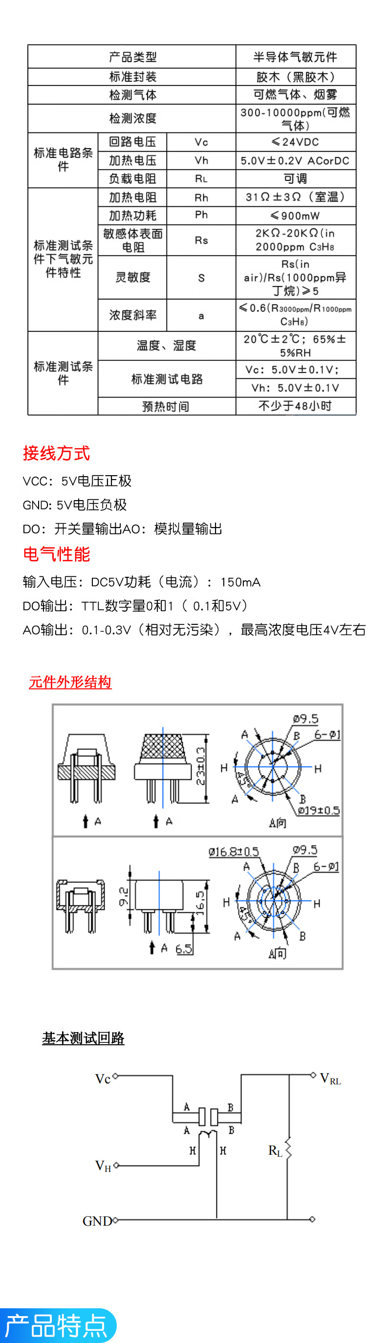 MQ-3酒精乙醇传感器模块乙醇浓度 迷你酒精气体检测电路模块/探头