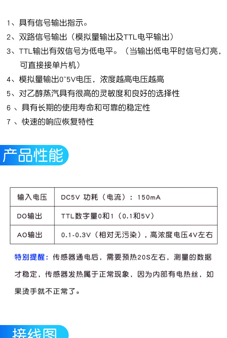 MQ-3酒精乙醇传感器模块乙醇浓度 迷你酒精气体检测电路模块/探头
