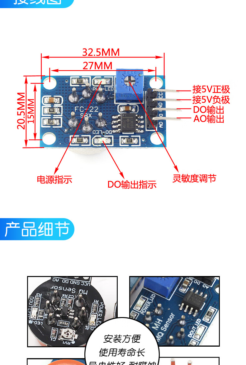 MQ-3酒精乙醇传感器模块乙醇浓度 迷你酒精气体检测电路模块/探头