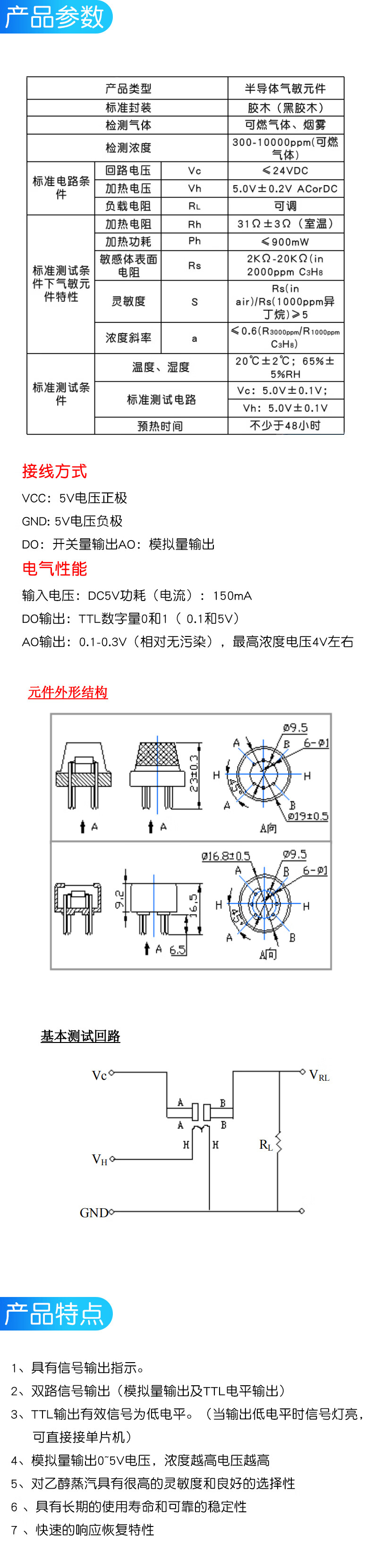 MQ-5液化气 天然气 迷你MQ-5圆板城市煤气传感器模块/传感探头