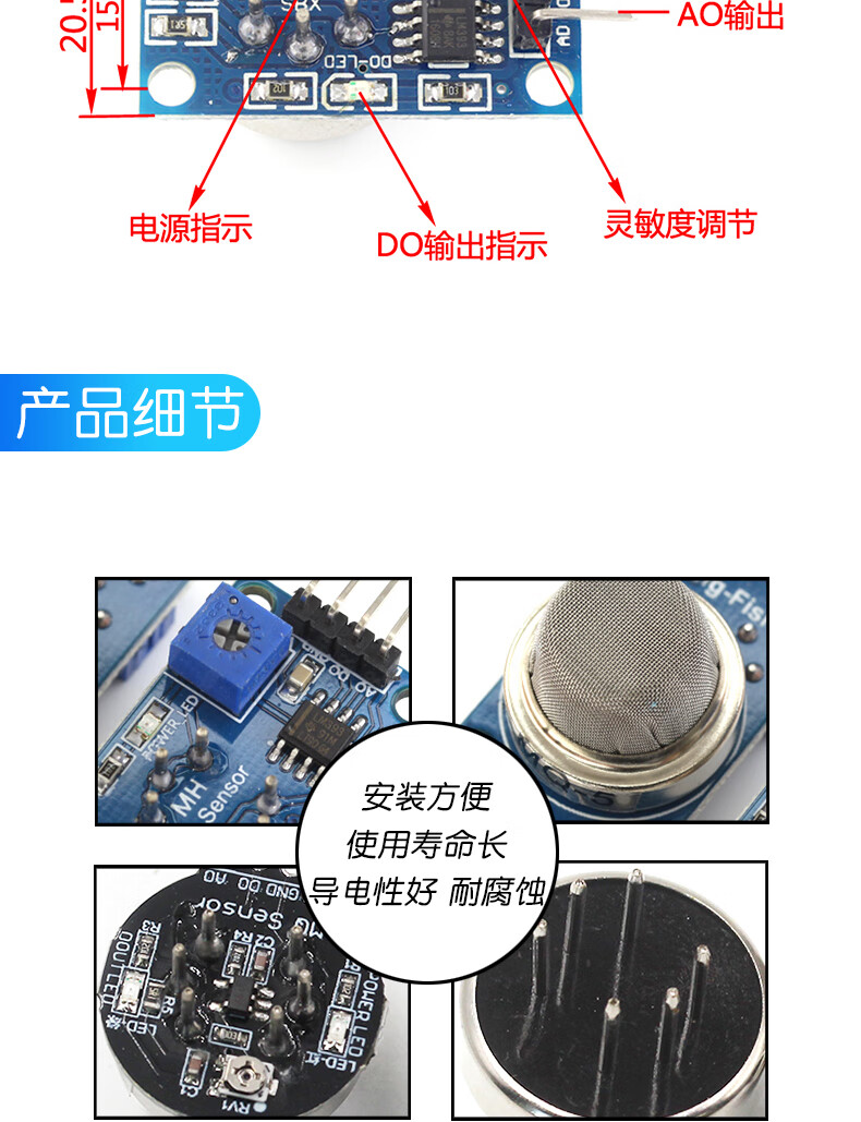 MQ-5液化气 天然气 迷你MQ-5圆板城市煤气传感器模块/传感探头