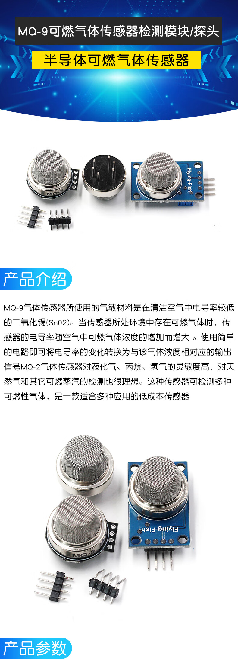 MQ-9一氧化碳可燃气体传感器检测报警模块 MQ9传感器模块/探头