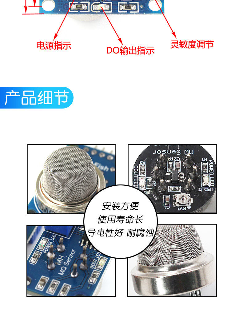 MQ-9一氧化碳可燃气体传感器检测报警模块 MQ9传感器模块/探头