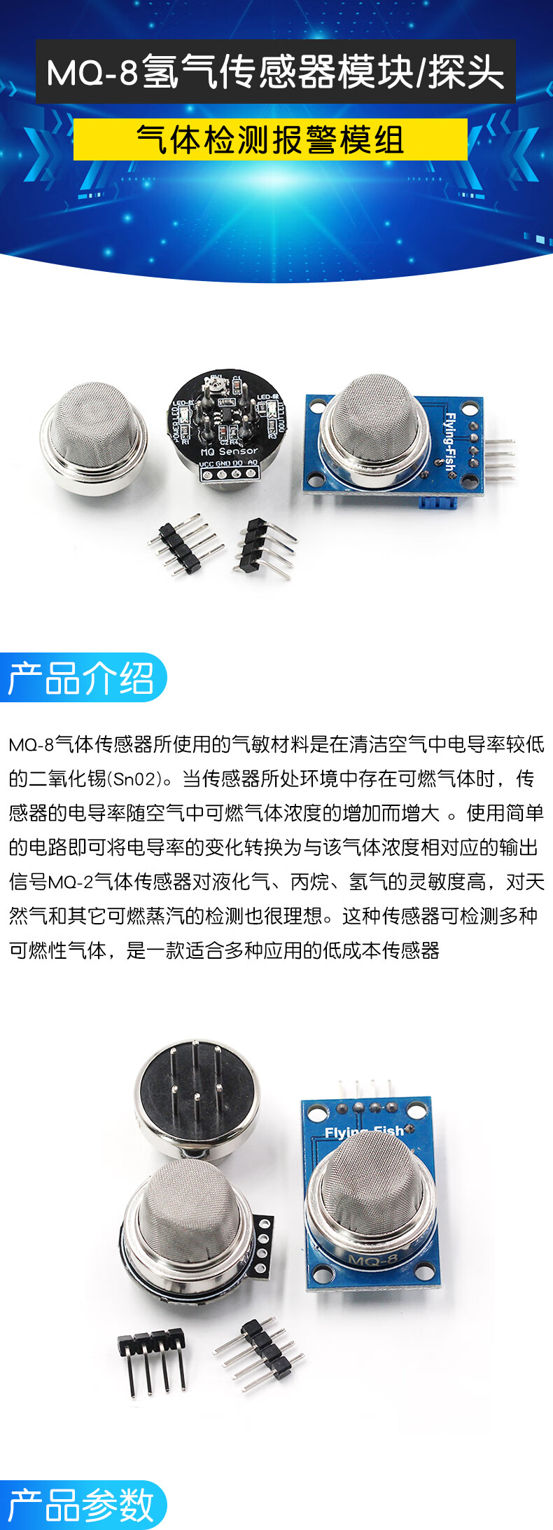 MQ-8氢气传感器检测报警模块 迷你圆板气体传感器模块/传感探头
