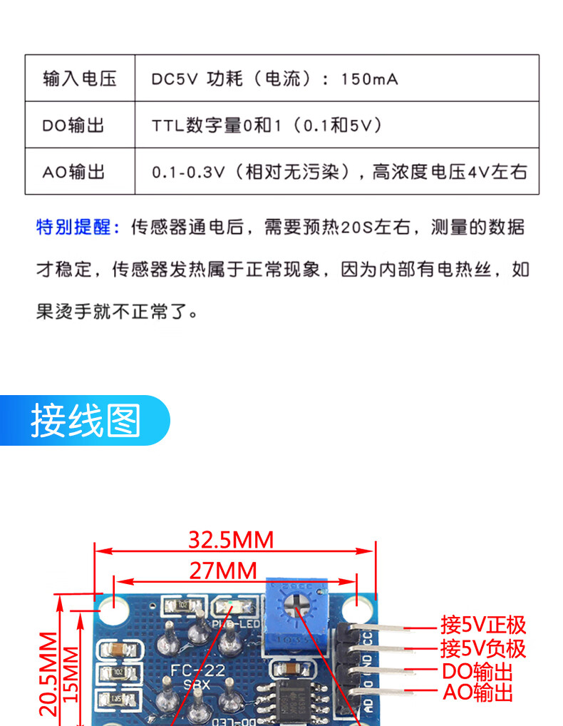MQ-8氢气传感器检测报警模块 迷你圆板气体传感器模块/传感探头