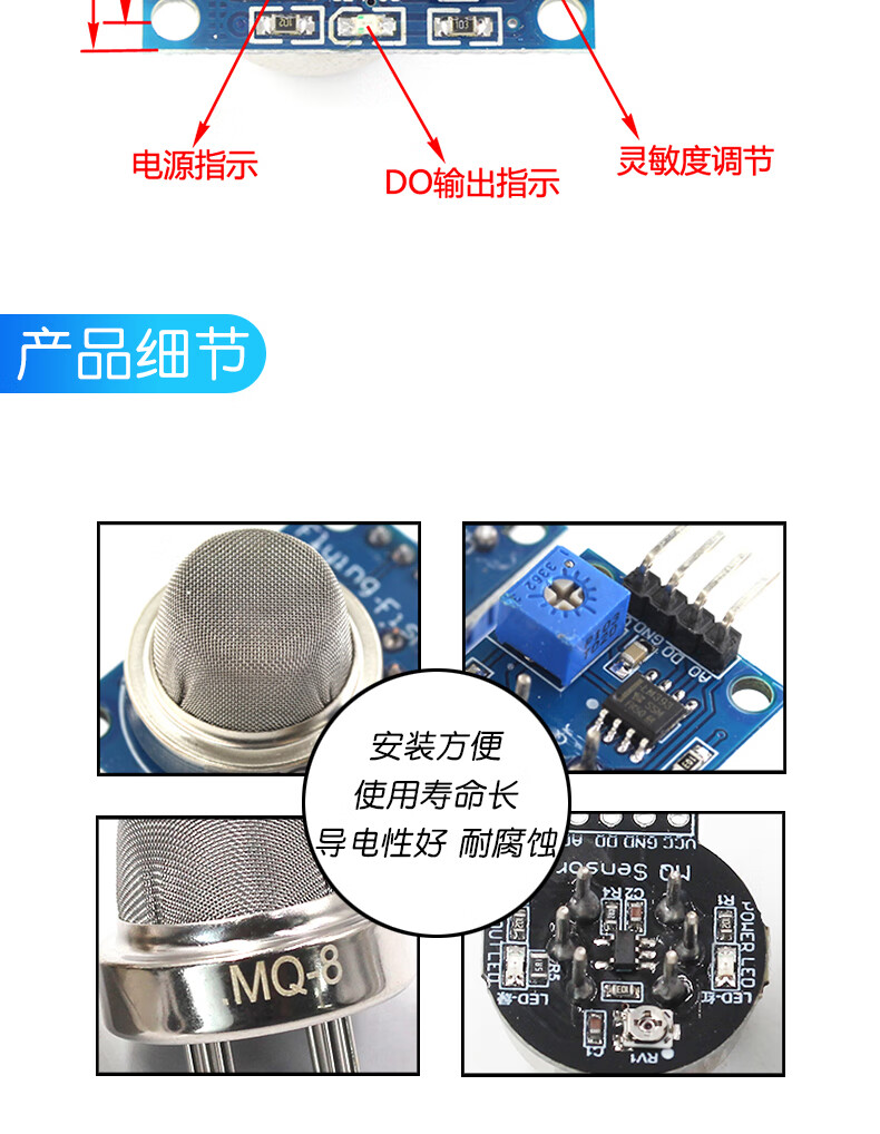 MQ-8氢气传感器检测报警模块 迷你圆板气体传感器模块/传感探头