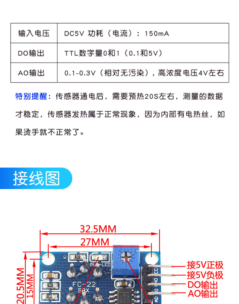 MQ-135空气质量传感器 有害气体检测报警模块 灵敏度MQ135探头