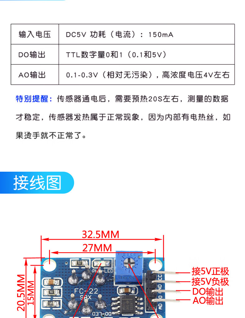 MQ-6 丙烷 液化气 迷你检测模块 可燃气体传感器模块/传感探头