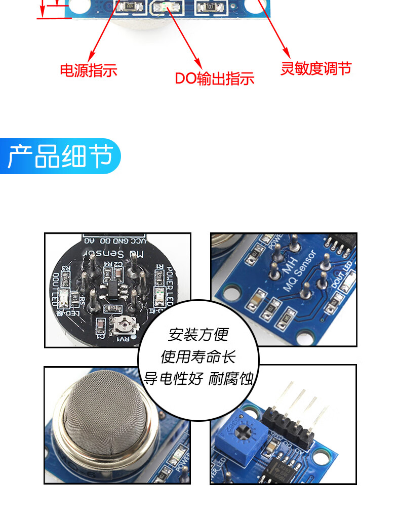 MQ-6 丙烷 液化气 迷你检测模块 可燃气体传感器模块/传感探头