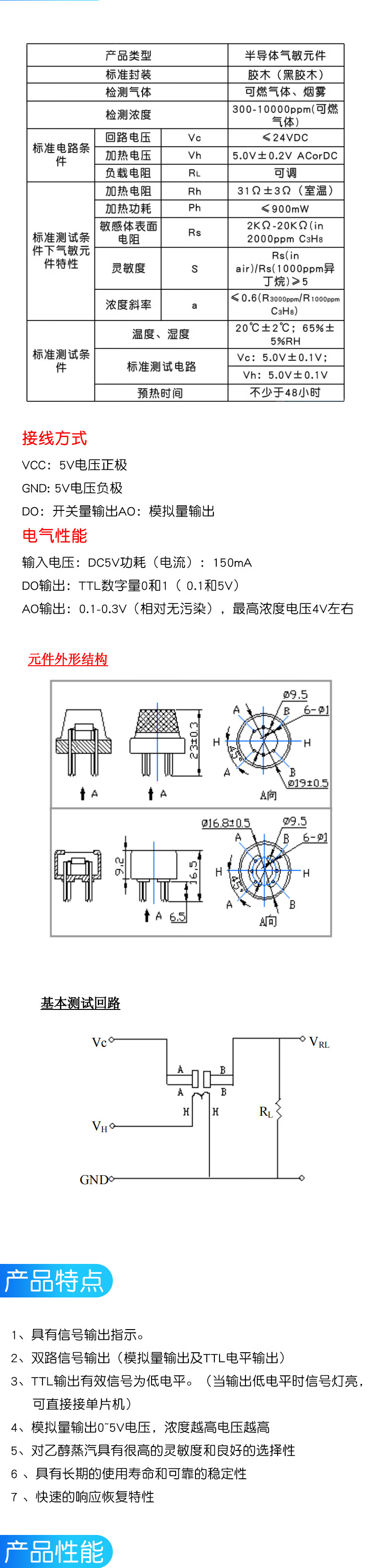 MQ-7 一氧化碳传感器模块 CO可燃气体气敏煤气检测泄露报警探头