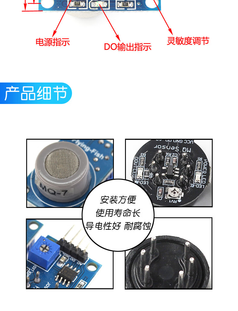 MQ-7 一氧化碳传感器模块 CO可燃气体气敏煤气检测泄露报警探头