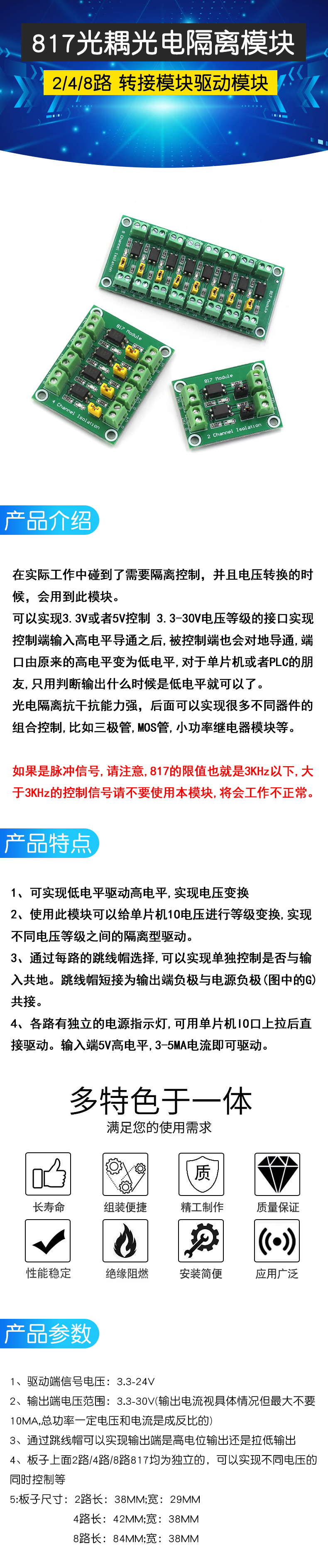 817光耦 2路 4路电压隔离电压控制转接模块 驱动模块光电隔离模块