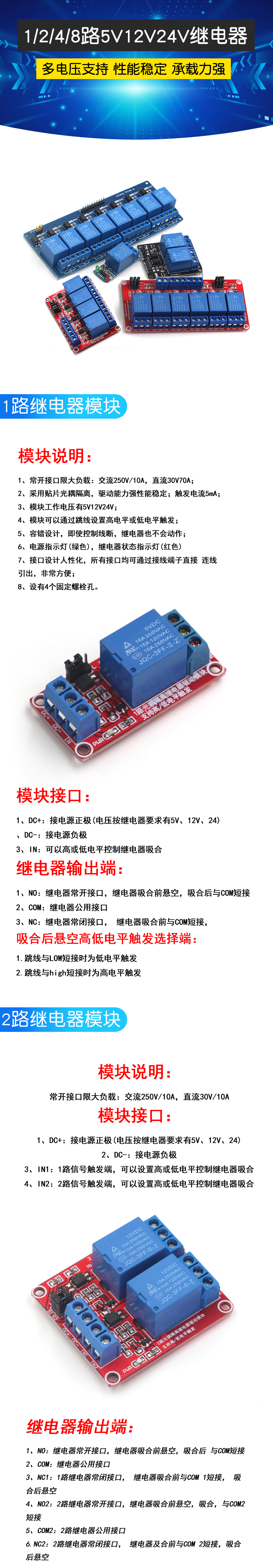 1 2 4 8路5V12V24V继电器模块带光耦隔离支持高低电平触发开发板