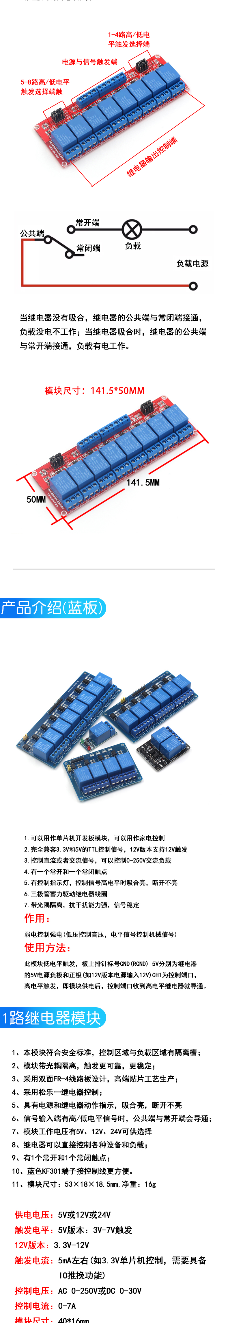 1 2 4 8路5V12V24V继电器模块带光耦隔离支持高低电平触发开发板