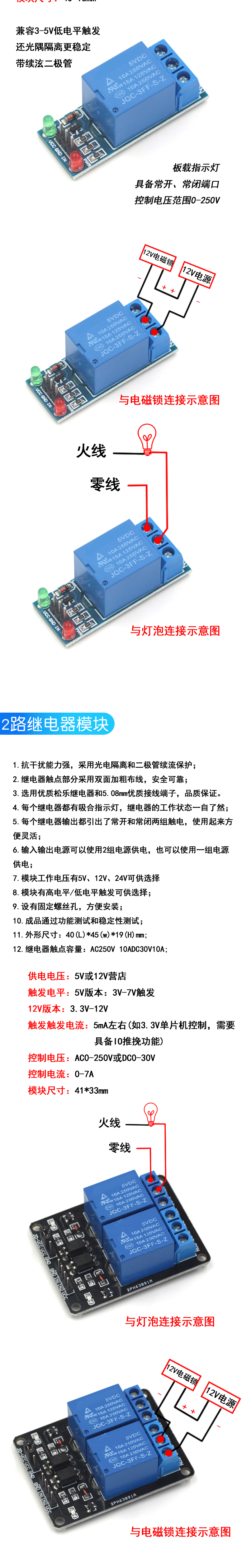 1 2 4 8路5V12V24V继电器模块带光耦隔离支持高低电平触发开发板