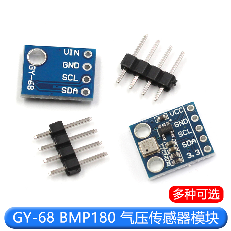 GY-68 BMP180 新款 BOSCH温度 代替BMP085 气压传感器模块 TEJIATE/特加特