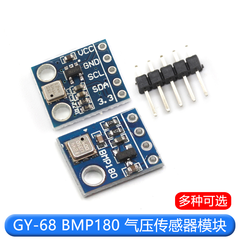 GY-68 BMP180 新款 BOSCH温度 代替BMP085 气压传感器模块