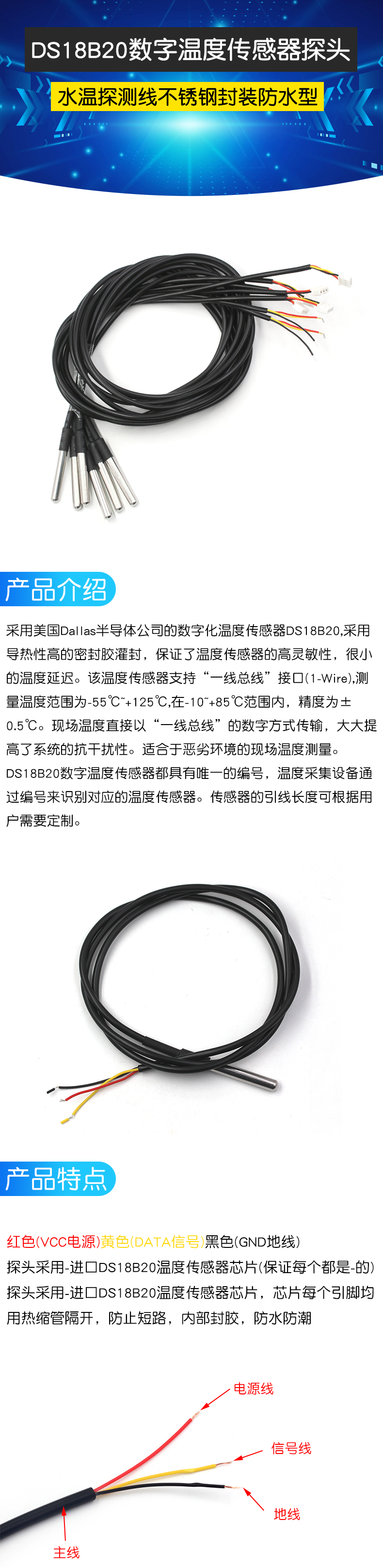 特加特 DS18B20数字温度传感器探头水温探测线不锈钢封装防水型