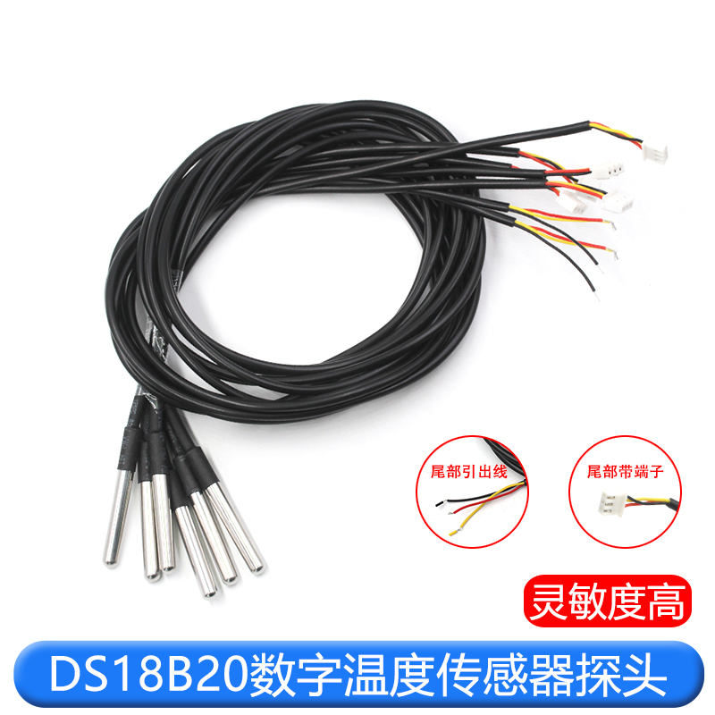 特加特 DS18B20数字温度传感器探头水温探测线不锈钢封装防水型 TEJIATE/特加特