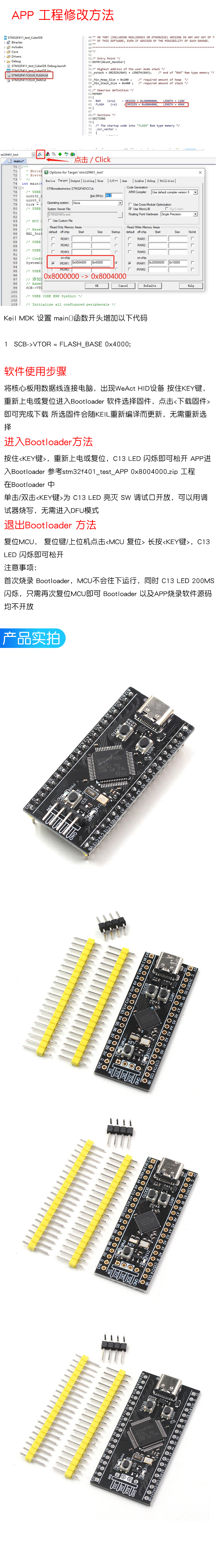 STM32F401RCT6/STM32F401CCU6/411CEU6核心板系统板 开发板学习板