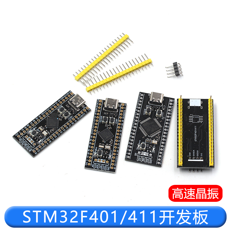 STM32F401RCT6/STM32F401CCU6/411CEU6核心板系统板 开发板学习板 TEJIATE/特加特