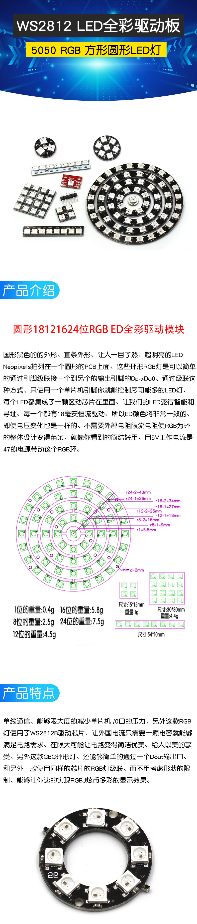 WS2812 5050 RGB LED内置全彩驱动幻彩灯开发板模块方形圆形LED灯