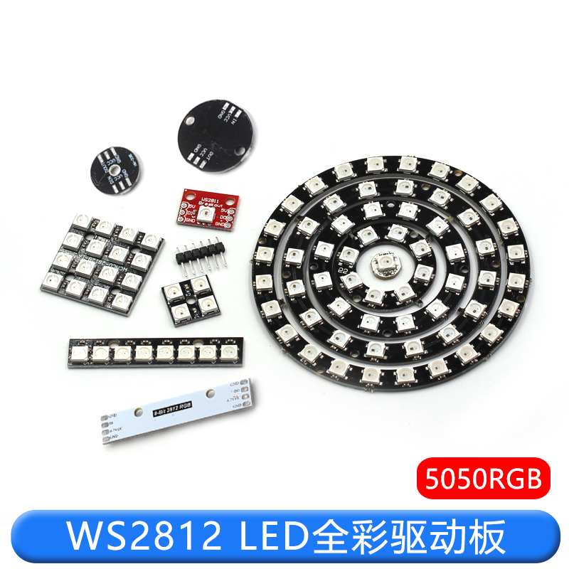 WS2812 5050 RGB LED内置全彩驱动幻彩灯开发板模块方形圆形LED灯 TEJIATE/特加特