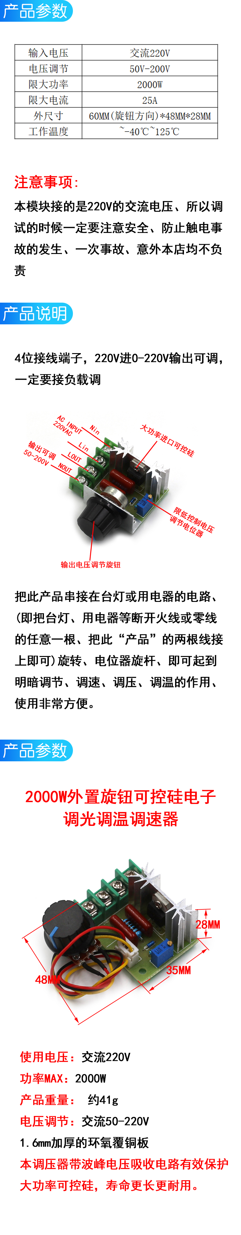 2000W可控硅调速器 电机220V大功率 调压调光调温模块 外接电位器