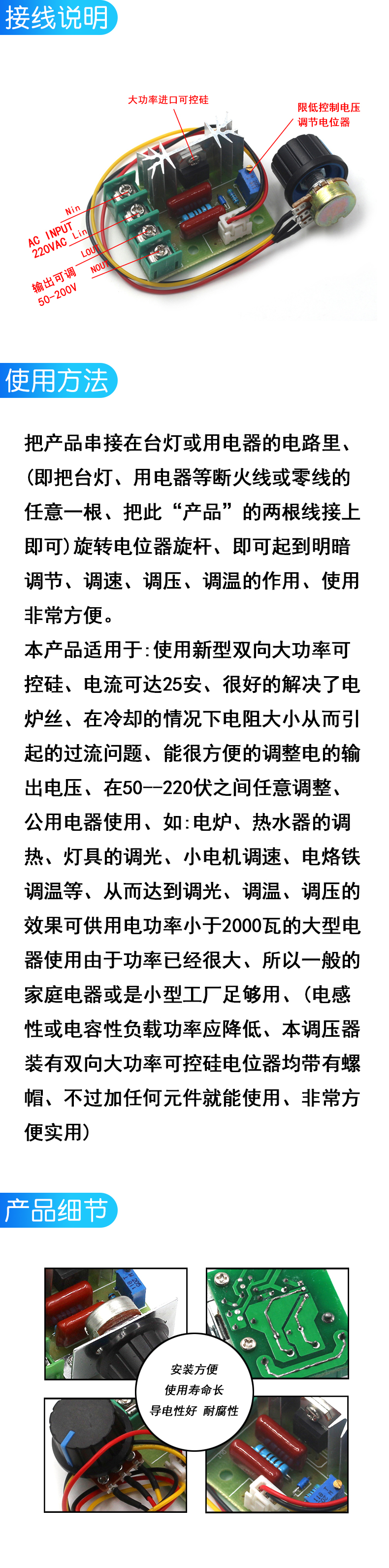 2000W可控硅调速器 电机220V大功率 调压调光调温模块 外接电位器