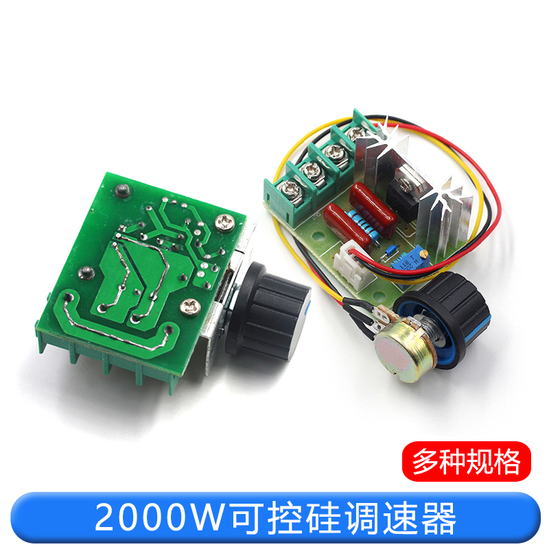 2000W可控硅调速器 电机220V大功率 调压调光调温模块 外接电位器 TEJIATE/特加特
