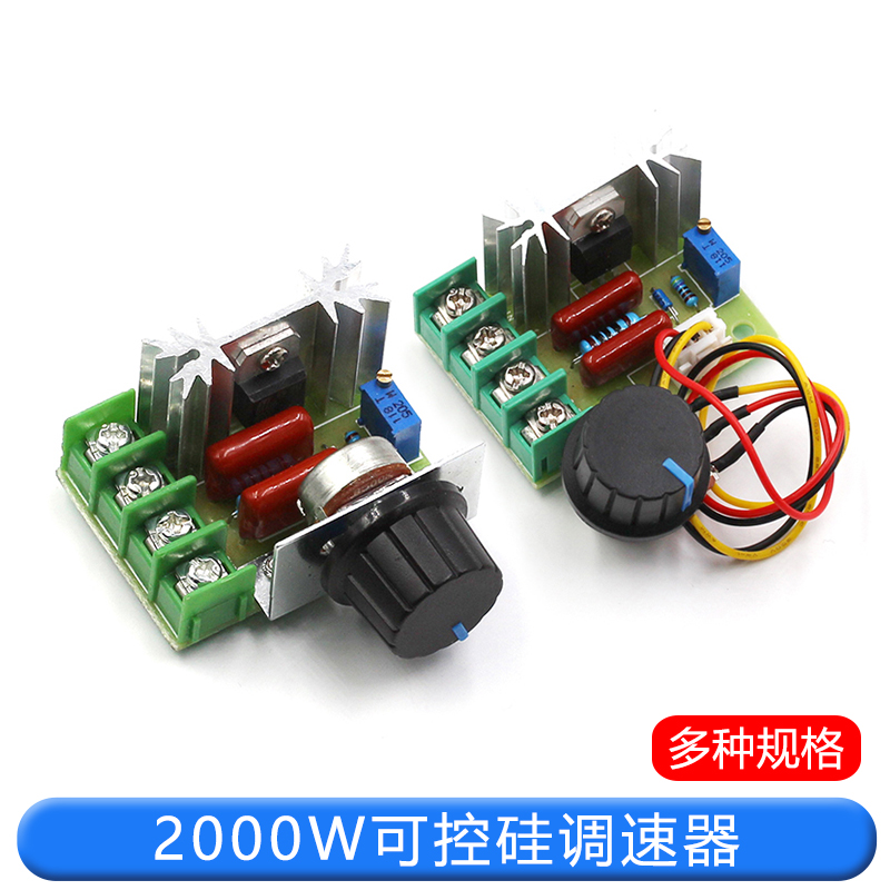 2000W可控硅调速器 电机220V大功率 调压调光调温模块 外接电位器