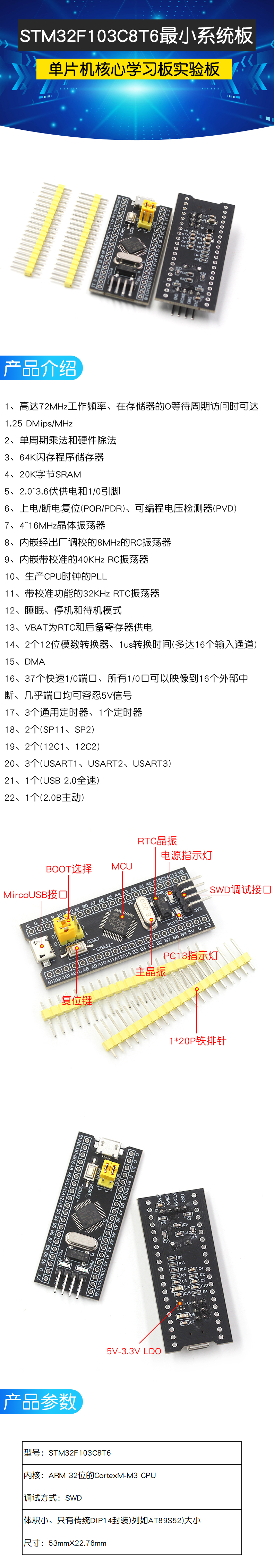 STM32F103C8T6/C6T6 STM32开发板小系统板单片机核心学习板实验板