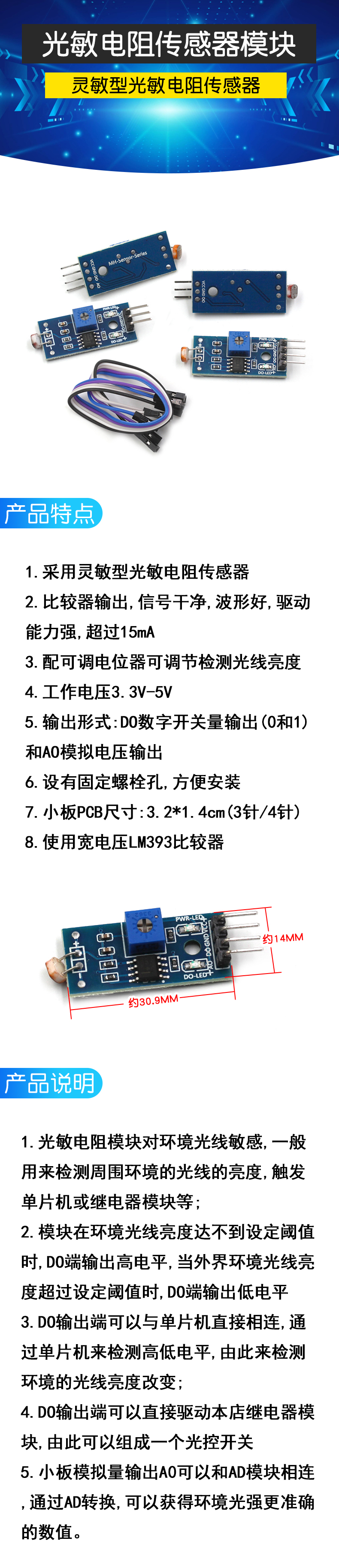光敏电阻传感器模块亮度光线光电开关检测传感器灵敏型 3针4针制