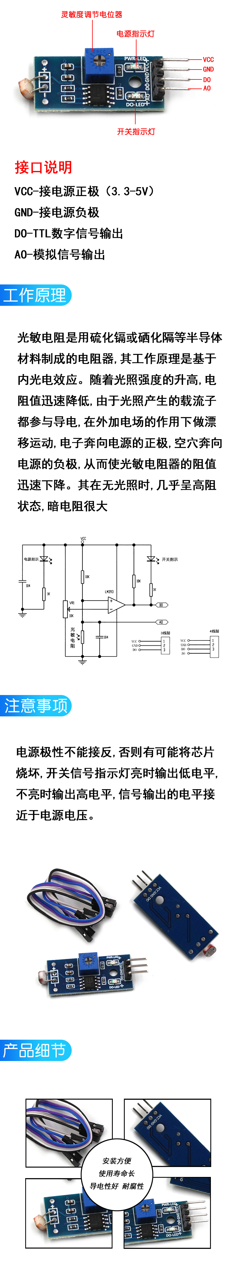 光敏电阻传感器模块亮度光线光电开关检测传感器灵敏型 3针4针制