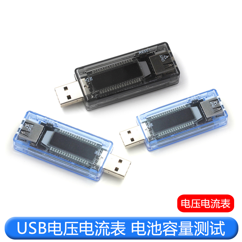 USB电压电流表功率容量移动电源测试检测仪电池容量测试仪KWS-V21
